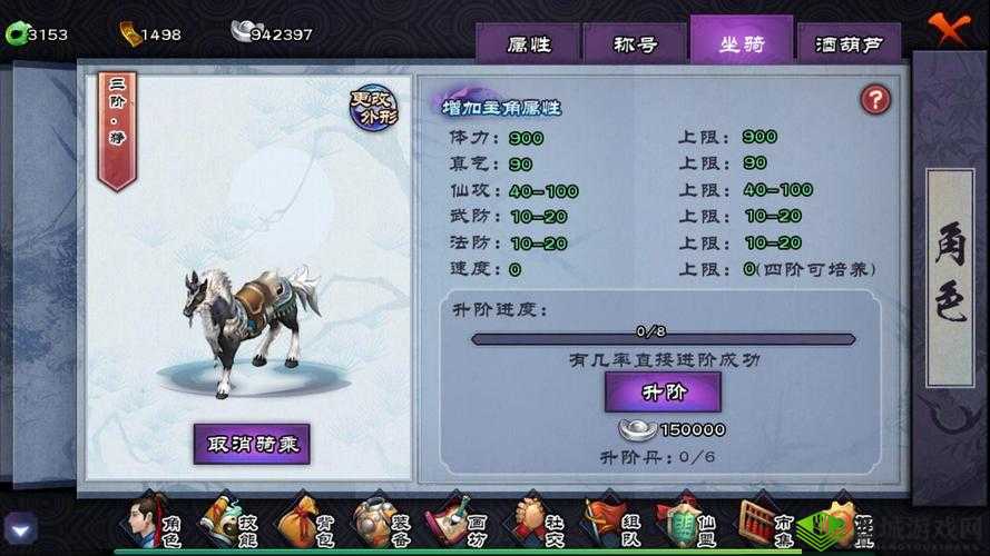 仙剑奇侠传战力提升攻略宝典:战力计算公式与提升技巧