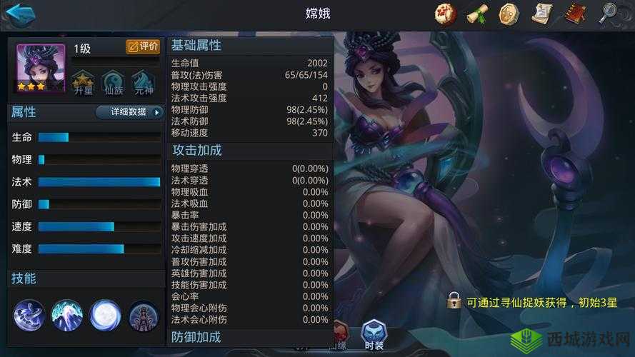 《乱斗西游》最强法师嫦娥实力解析:嫦娥的神秘力量与独特魅力