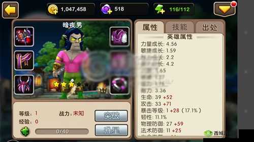 《我叫MT2》新英雄暗夜男：属性技能全曝光