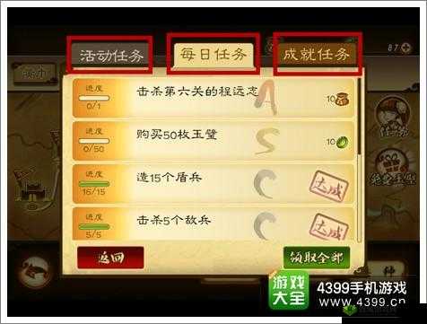 狂斩三国 2 任务系统全解:每日任务精彩不容错过