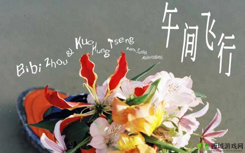 鍏嶈垂鐪嬫渶濂界殑鑹插╃綉绔：精彩绝伦的艺术呈现