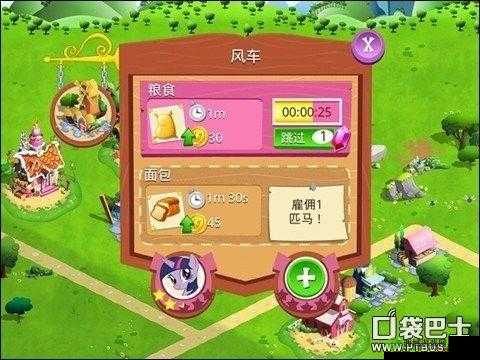 探索友谊的魔法：马匹攻略大揭秘