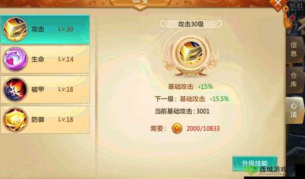 青云诀仙盟系统详解:创建与升级你的仙盟之路