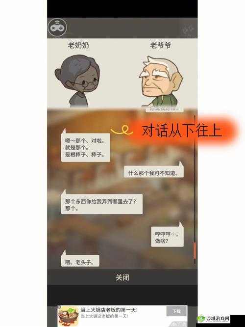 濂充富绌胯秺杩 18 娓告垙 npc:探究其背后的故事