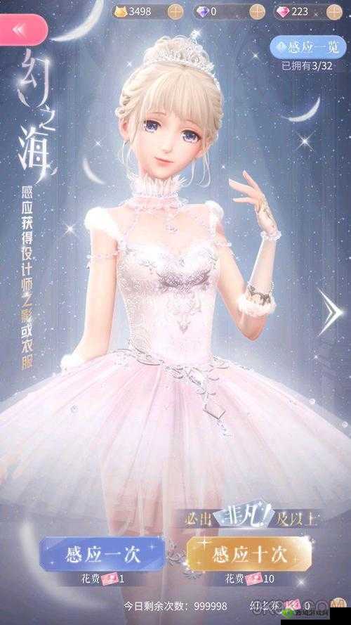 闪耀暖暖：探索迷之海的奥秘与获取方法全解析