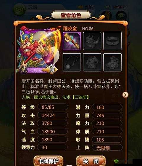 悟空去哪儿人物加点全攻略 教你如何合理分配属性点