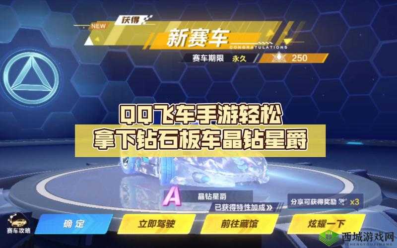 《QQ飞车手游》剧情模式星高速摄像头攻略:掌握技巧,轻松星