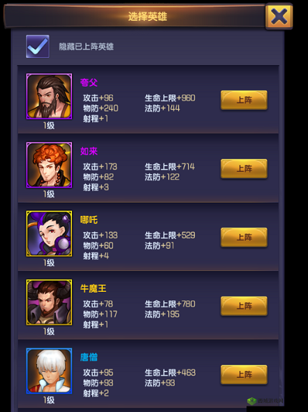 重生西游中独具特色的强大阵容系统探秘