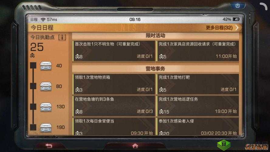 明日之后解析：优势与劣势