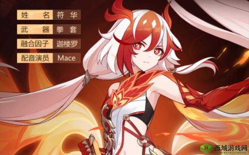 崩坏3次元之旅:紫气纵横的荣耀符华之途——打造34652分SS符华强力阵容攻略