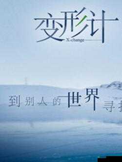 FrXXeeXXee鍙︾被：独特的存在