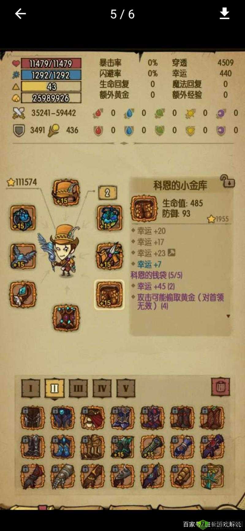 贪婪洞窟神秘宝箱BUG解析:卡箱子技巧大揭秘