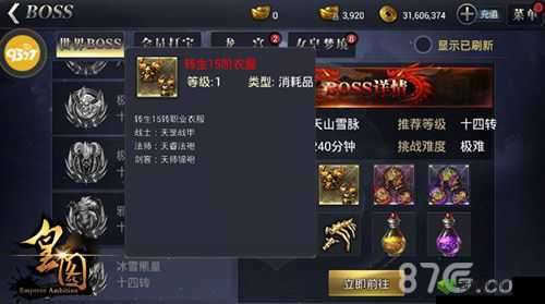 皇图手游装备强化秘籍:元宝强化使用攻略