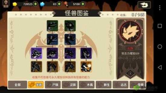 超进化物语基因选择技巧：新手如何精准选择基因，轻松开启进化之旅