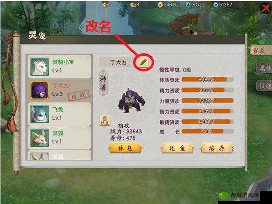 蜀山战纪之想玩好必须了解宠物重要性不可不知