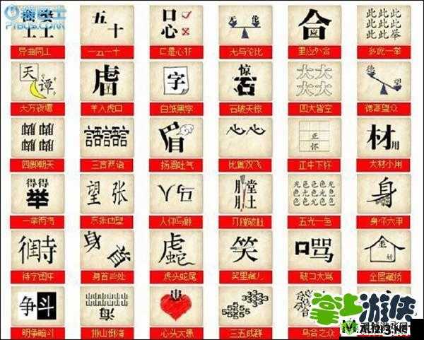 成语玩命猜 1 至 18 答案全揭秘 带你领略成语的奇妙世界