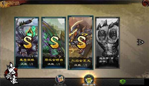 鬼剑豪手游烈焰金罡龙英雄试炼攻略详解:战斗策略与技巧全解析