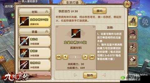 九阴真经手游酒楼:探秘其关键作用与重要意义