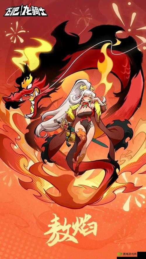 卡牌萌兽龙火骑士是否能够升级及其升级的利弊探讨