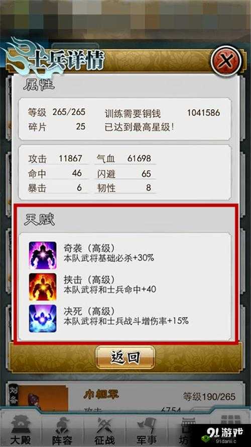 如何巧用兵种搭配玩转穿越吧主公战场