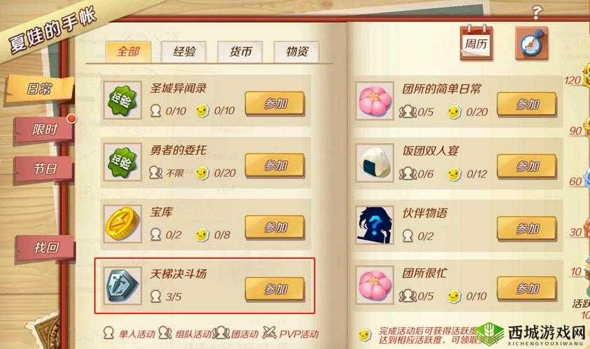 胡莱国2手游魔王挑战活动规则说明:挑战魔王,赢取丰厚奖励