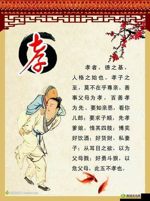 锲而不舍的汉民族文化传承与父慈子孝