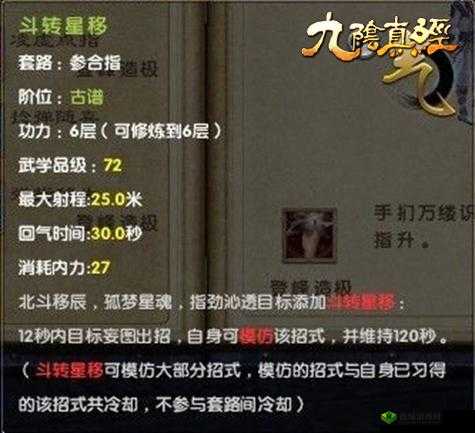 九阴真经手游控制类招式技巧全方位深度解析