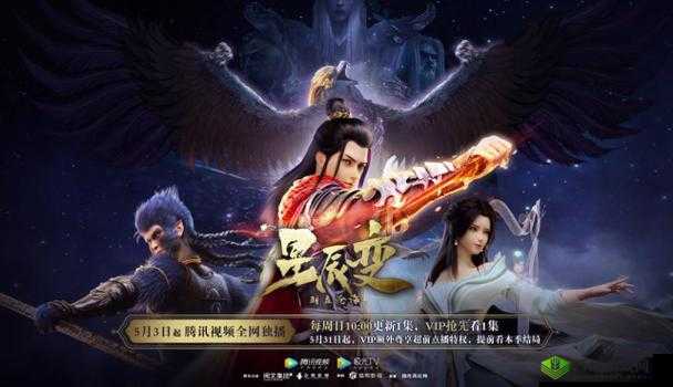 星辰变手游:灵符PK技能搭配攻略——策略升级,星宿奥秘大解析