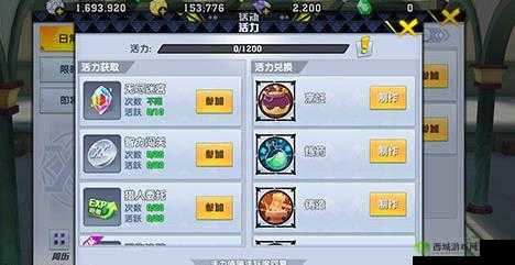 猎人手游:活力值获取作用与使用方法