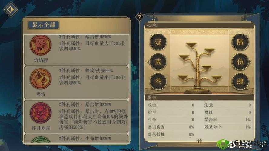 妖神记手游御者觉醒副本攻略:御魂不足应对策略与过关技巧分享