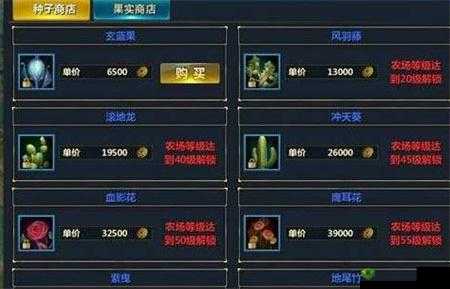 武动乾坤手游王朝农场升阶技巧:偷菜浇菜等你玩转