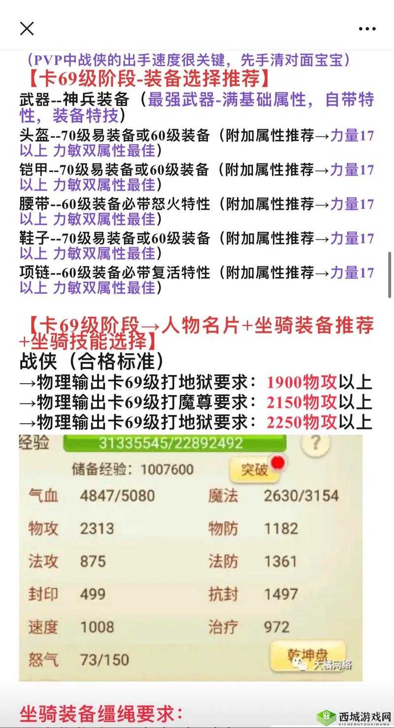 西游女儿国战侠攻略全解析：前中后期宠物选择策略与战侠宠物优选指南