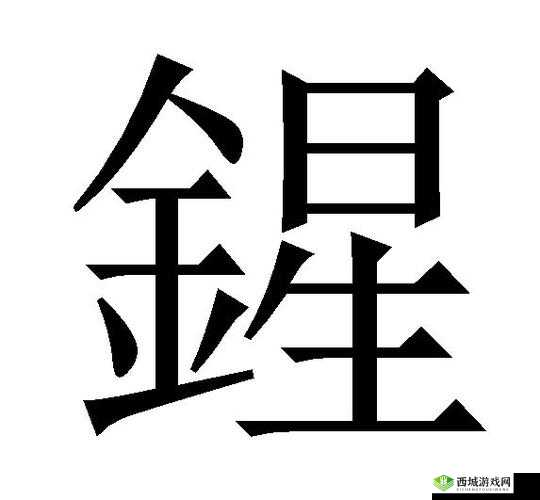 鍟鍟鍟鑹插姩鎬佸浘:一段令人惊叹的历史文化之旅