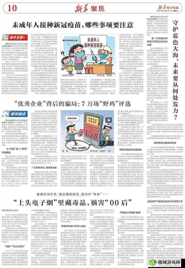 鎷ㄨ悵鍗滀笉鐩栬瀛愬悧:探寻神秘世界的奥秘