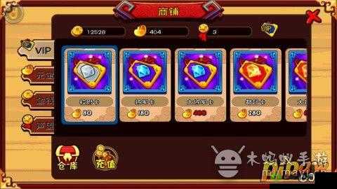 我的三国商城系统强大功能全揭秘