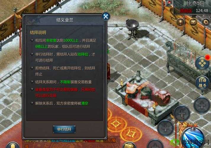 王者传奇金兰系统攻略:如何义结金兰