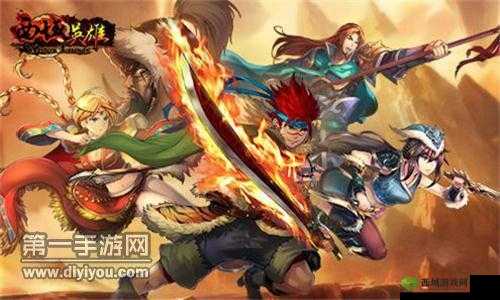 西域英雄3月28日烈焰开测 边关战火触即发