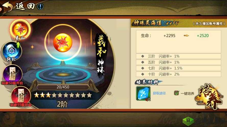 镇魂街3D神珠效果揭秘及神珠升级材料大全秘籍解析