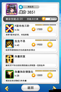 陌陌弹珠游戏技巧大全:轻松通关,赢取高分