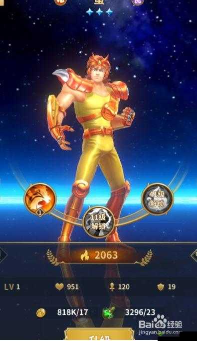 《圣斗士星矢手游》幼狮座蛮小宇宙选择:蓝色建议新月,引领你的战斗之旅