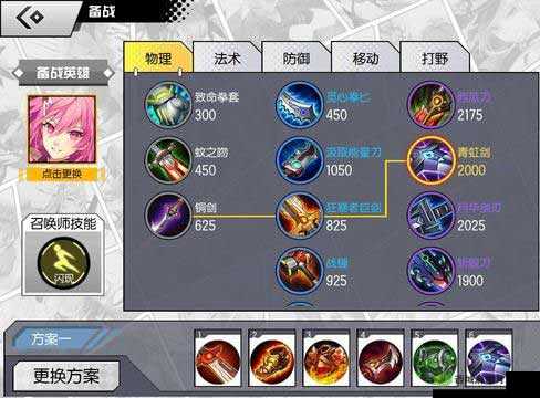 300大作战伊莎玩法详解:出装与技巧分享