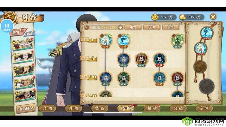 航海王燃烧意志战国上线时间公布