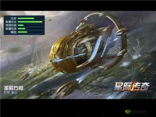 星际传奇中圣殿方舟:毁灭践行者的独特攻略探秘