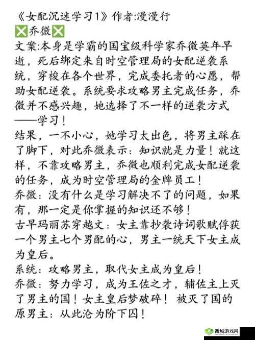 快穿获取攻略人物 JY:攻略之路上的挑战与成长
