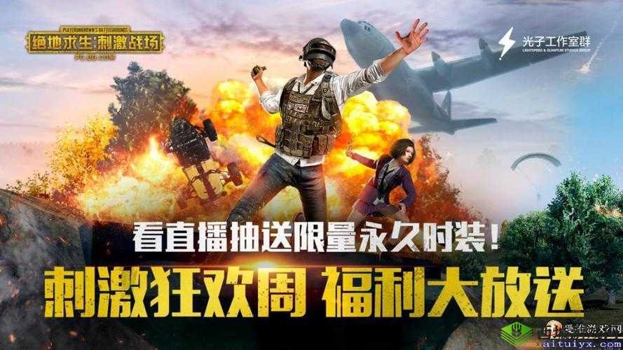 b 站刺激战场直播视频怎么看：详细指南