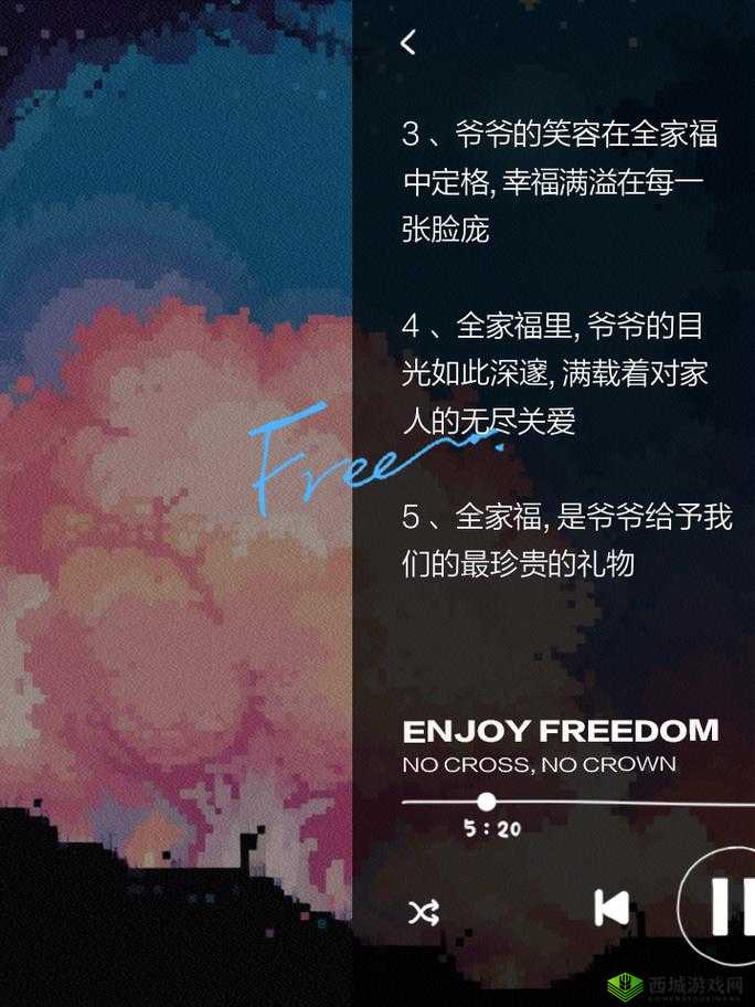 爷爷竟日遍全家福？令人震惊