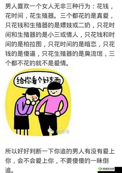 老公亲过你花园之后怎么回复:巧妙应对策略