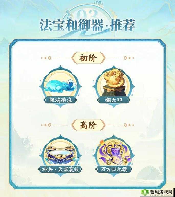 梦想仙侠排位赛名次大作战 教你如何吊打高战的实用技巧