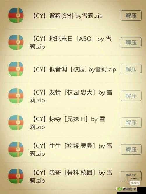校园骨科:免费读,你敢来吗?