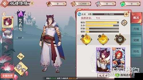 狐妖小红娘手游王万里通关攻略:策略与技巧详解